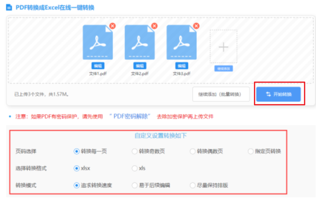 BT365线上登陆使用讲解 - 开始转换
